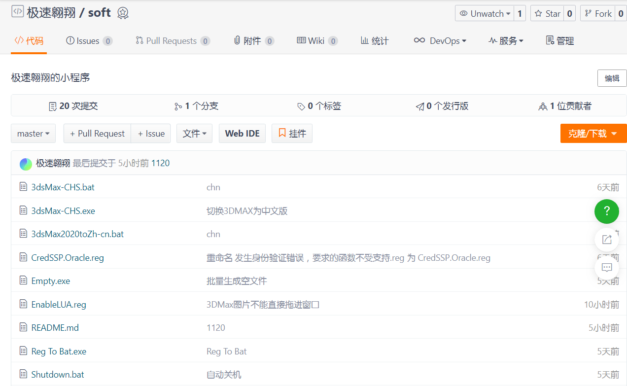 包治百病小工具